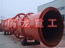 螢石粉烘干機(jī)、螢石粉干燥機(jī)、螢石粉烘干設(shè)備、螢石粉干燥設(shè)備、回轉(zhuǎn)滾筒（轉(zhuǎn)筒）烘干機(jī)